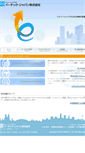 Mobile Screenshot of e-tec.jp