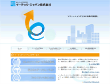 Tablet Screenshot of e-tec.jp